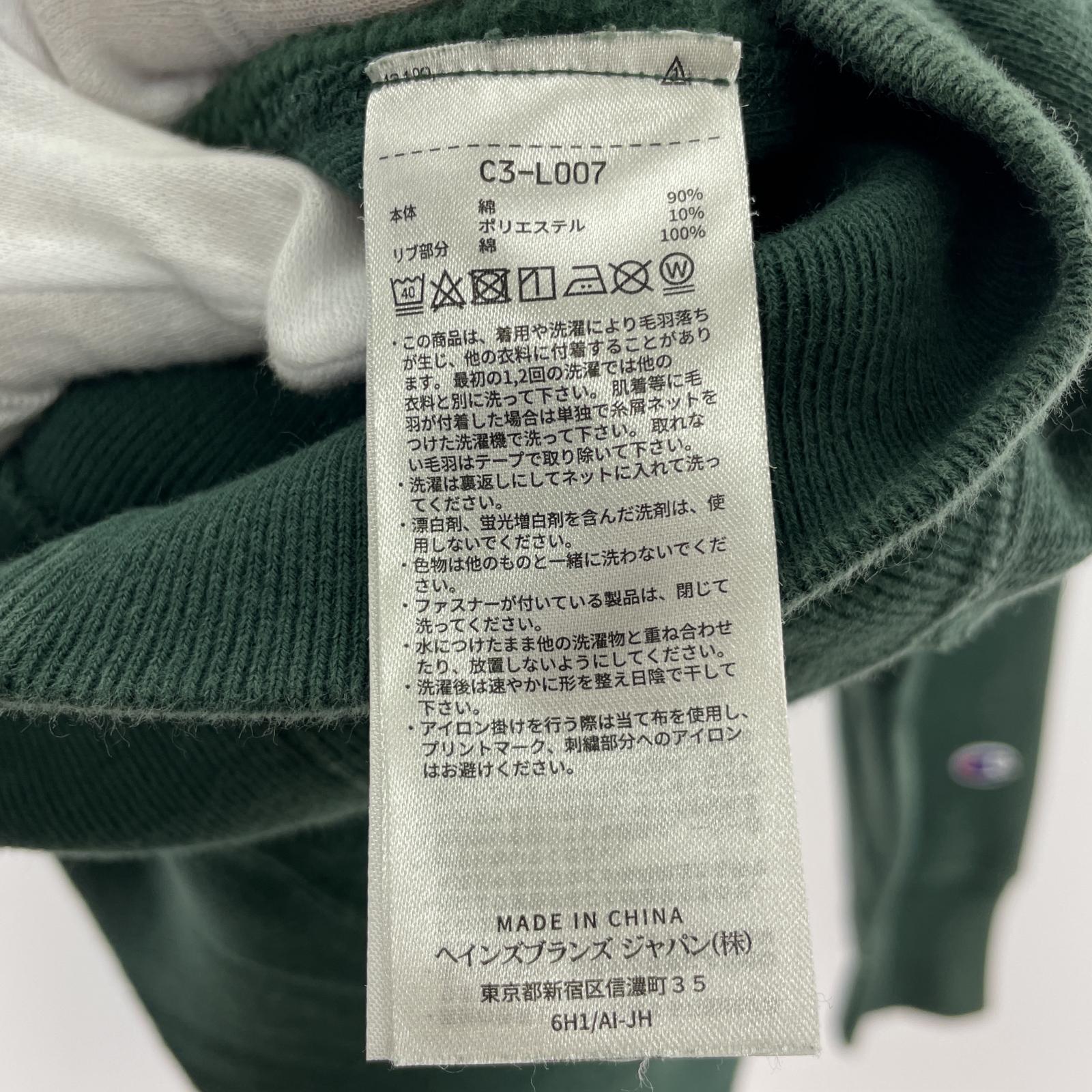 スウェット リバースウィーブ (L) グリーン 青単 L