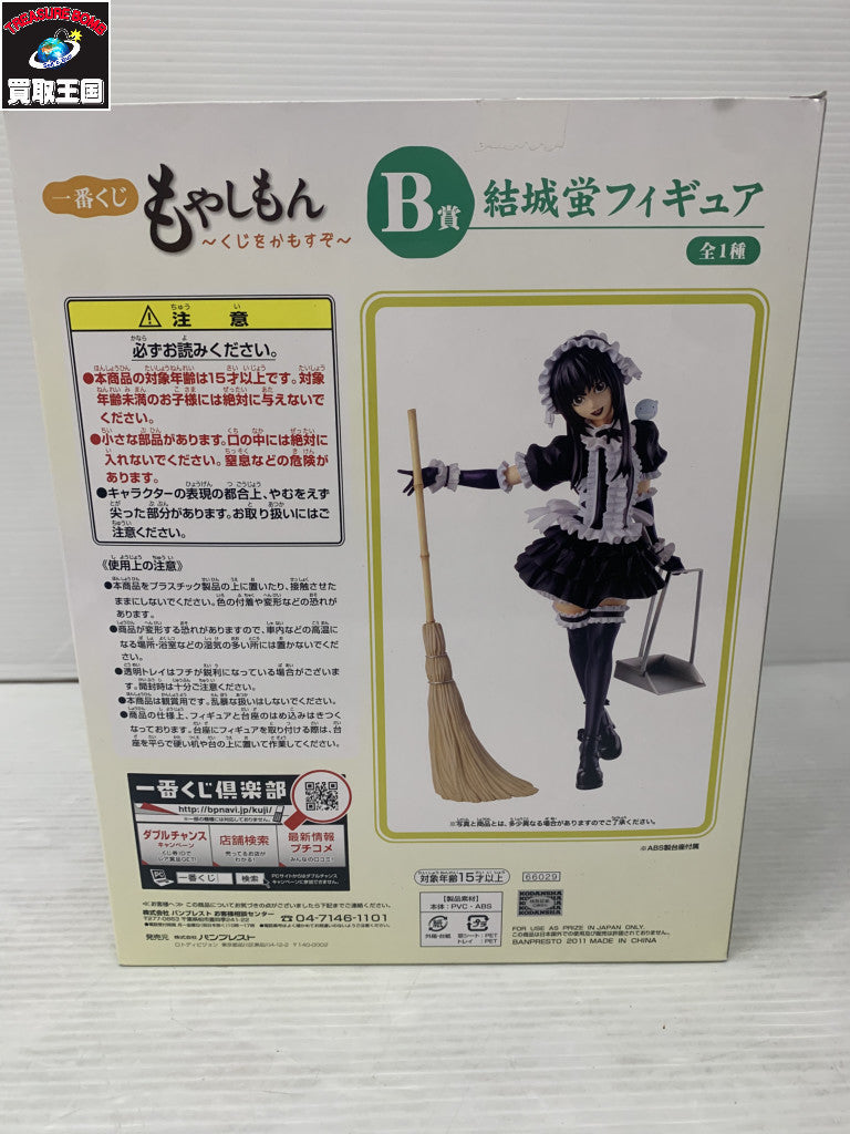 もやしもん 結城蛍 フィギュア 一番くじ フィギュア/グッズ
