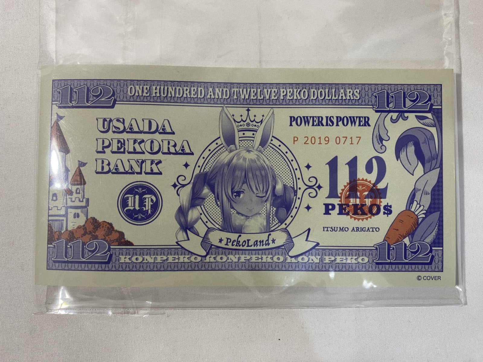 兎田ぺこら 誕生日記念2022 セット フィギュア/グッズ