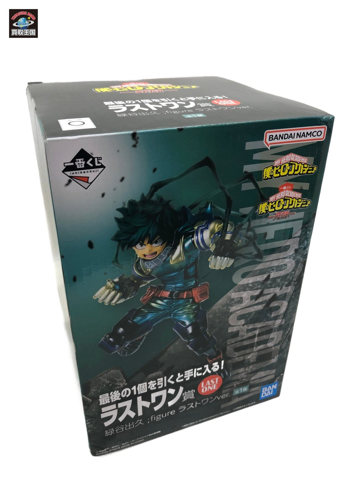 ラストワン賞 緑谷出久 フィギュア/グッズ