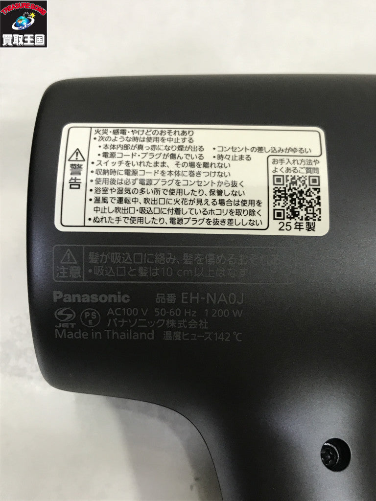 Panasonic beauty ヘアドライヤーナノケア EH-NA0J-A 理美容家電
