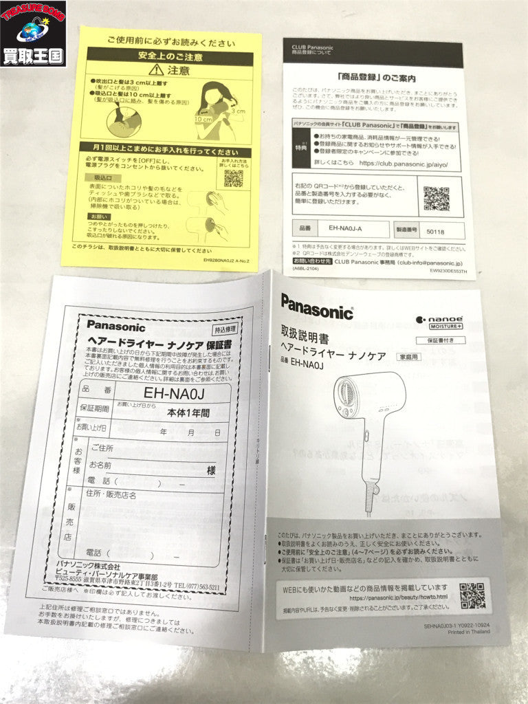 Panasonic beauty ヘアドライヤーナノケア EH-NA0J-A 理美容家電