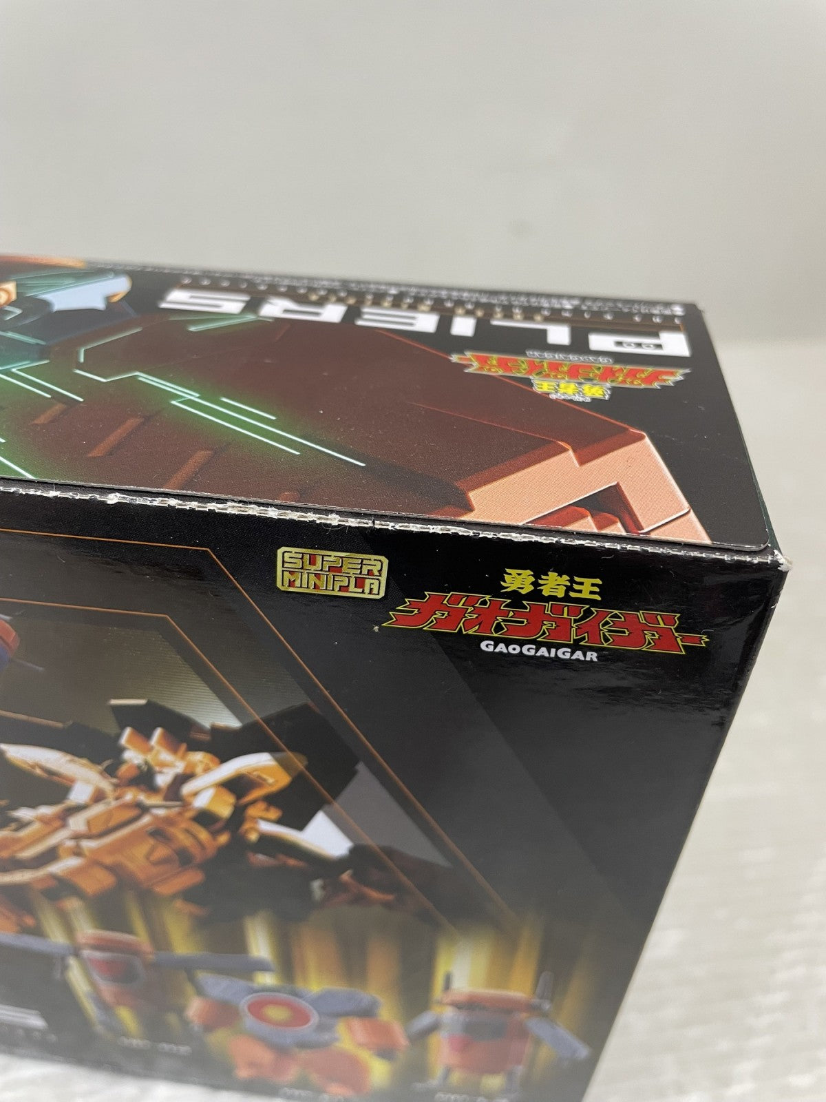 スーパーミニプラ ガオガイガー プライヤーズ フィギュア/グッズ