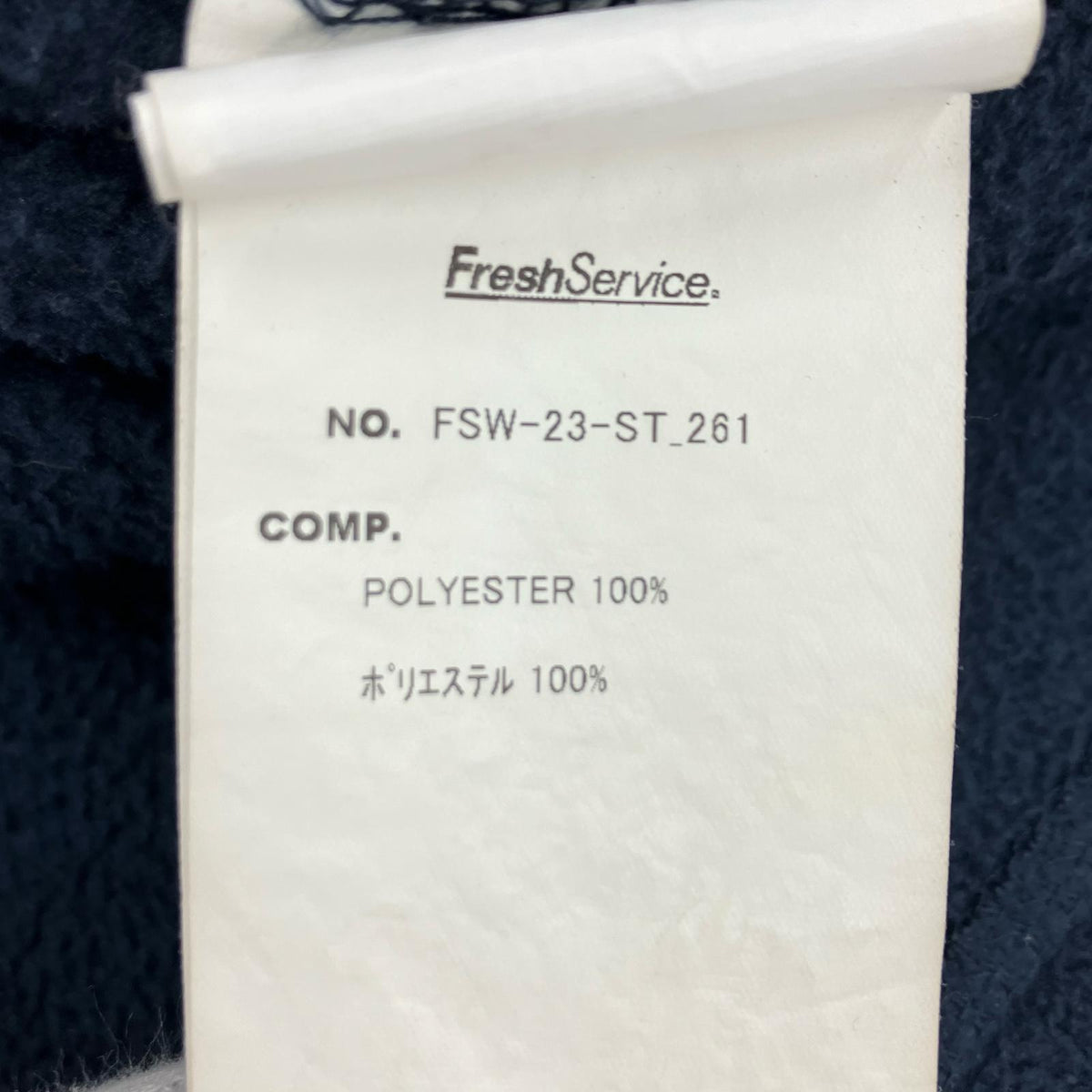 セットアップ ReFresh!Service FLEECE TRACK SUIT 紺 L