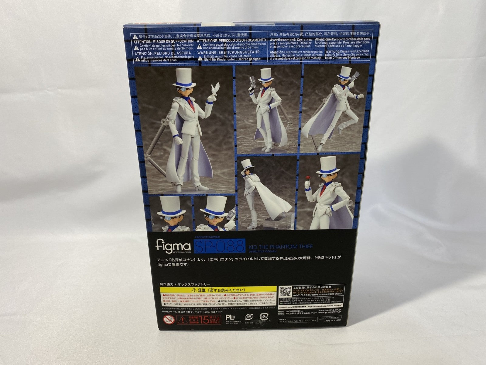 figma SP-088 怪盗キッド フィギュア/グッズ