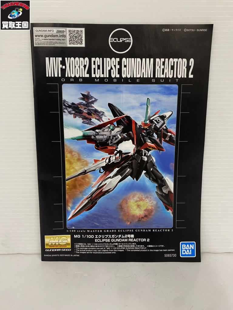MG エクリプスガンダム2号機 ガンダムSEED ECLIPSE ガンプラ