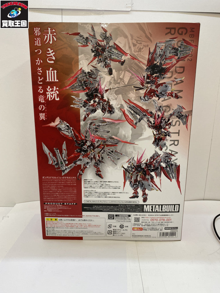 METALBULID ガンダムアストレイ レッドドラゴニクス フィギュア/グッズ