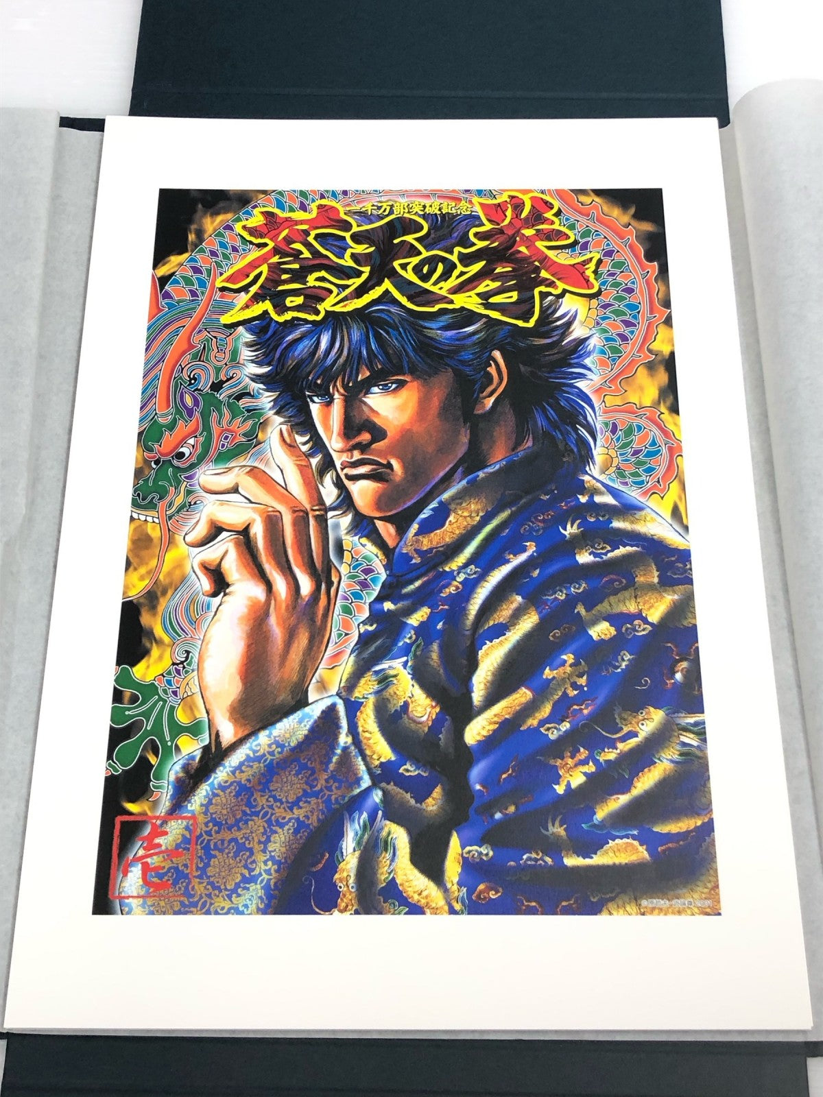 蒼天の拳 蒼天玉葉集 フィギュア/グッズ