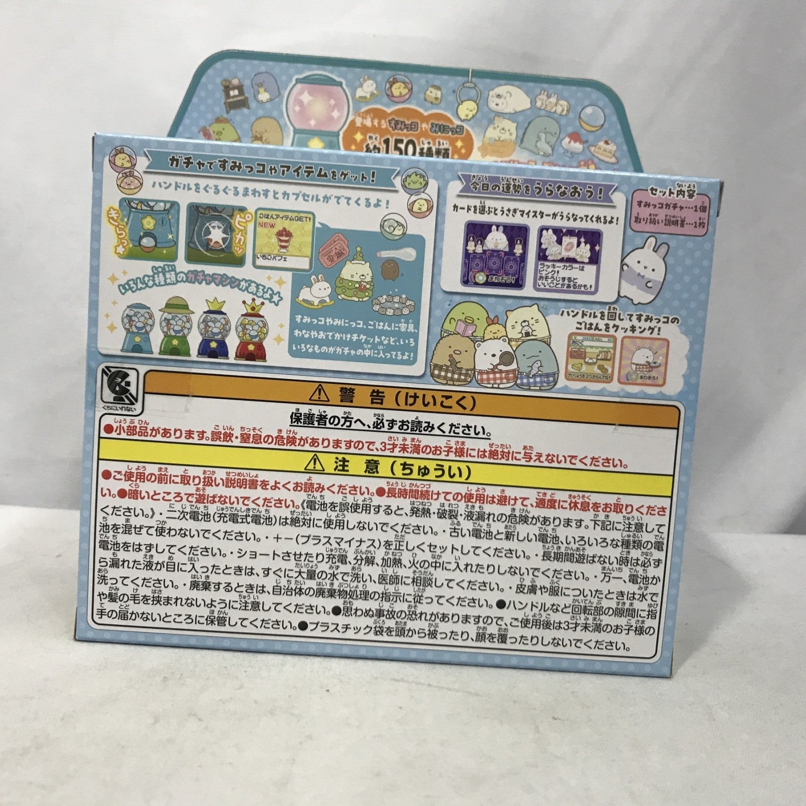 すみっコぐらし すみっコガチャ フィギュア/グッズ