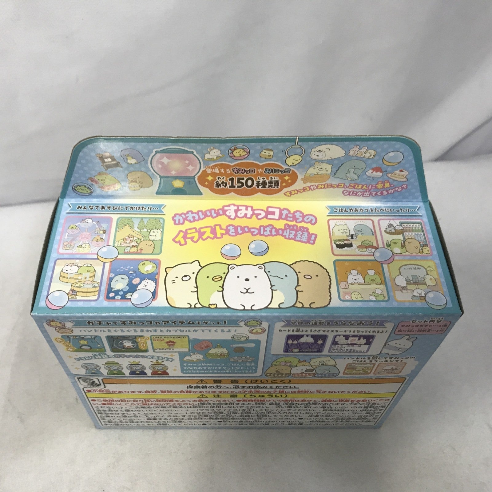 すみっコぐらし すみっコガチャ フィギュア/グッズ