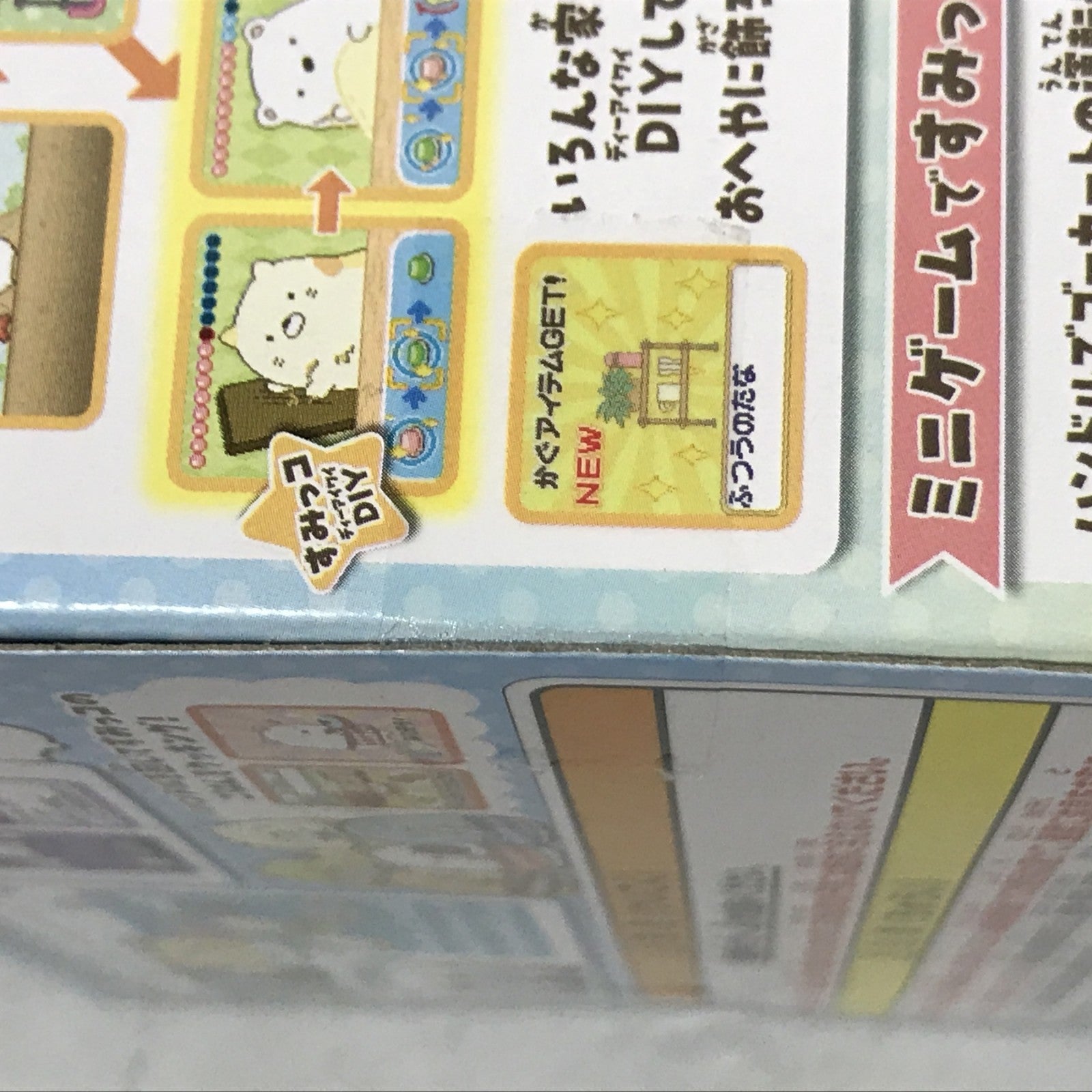 すみっコぐらし すみっコガチャ フィギュア/グッズ