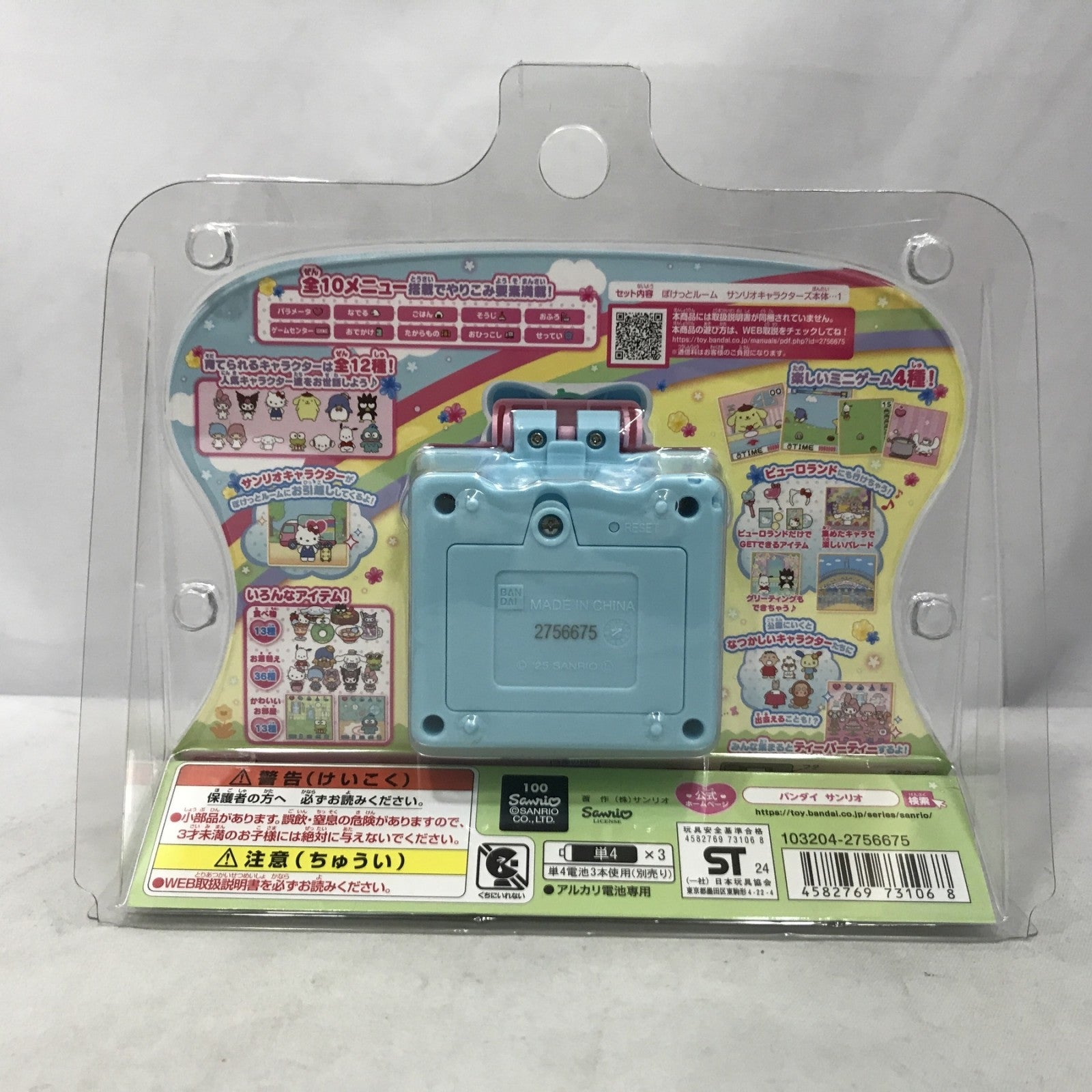 ぽけっとルーム サンリオキャラクターズ スイート フィギュア/グッズ