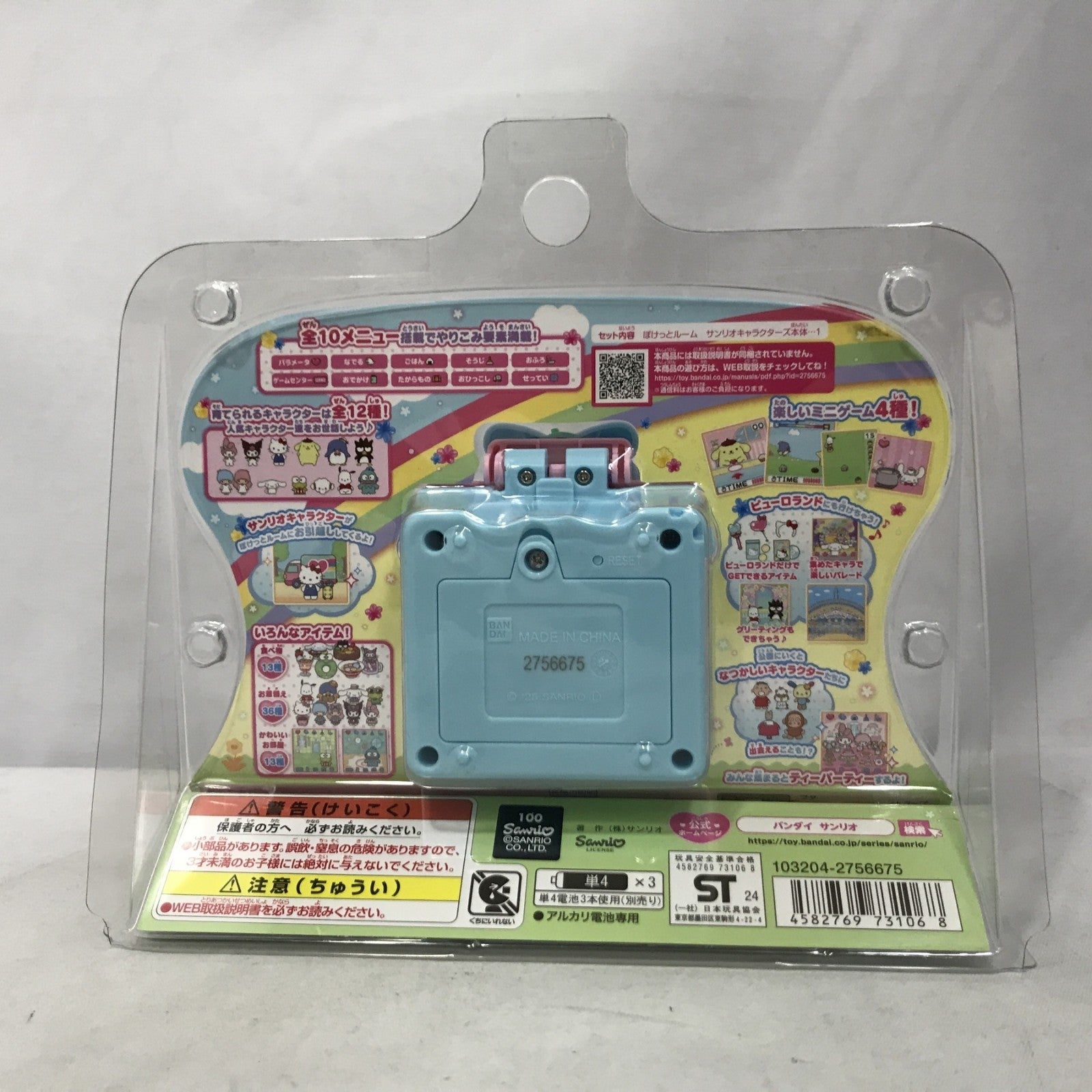 ぽけっとルーム サンリオキャラクターズ スイート フィギュア/グッズ