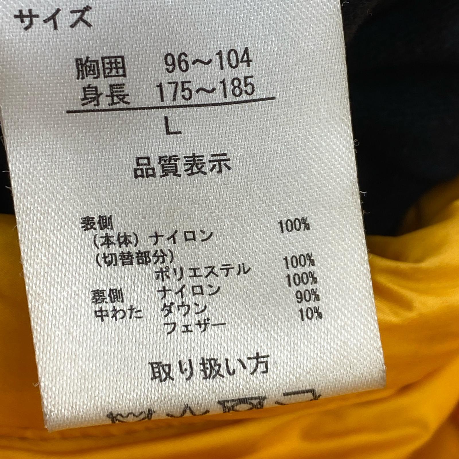 ダウンジャケット リバーシブル 黒黄 L L
