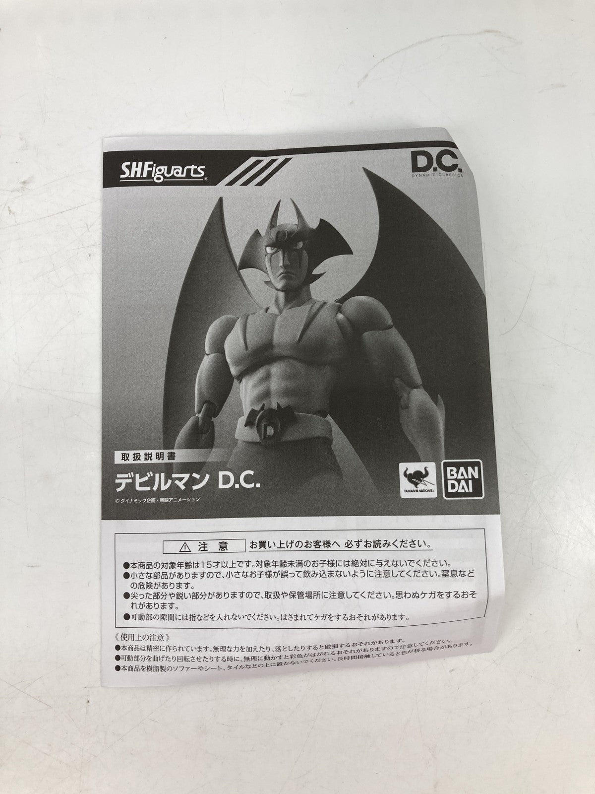 S.H.Figuarts デビルマン DYNAMIC CLASSICS フィギュア/グッズ