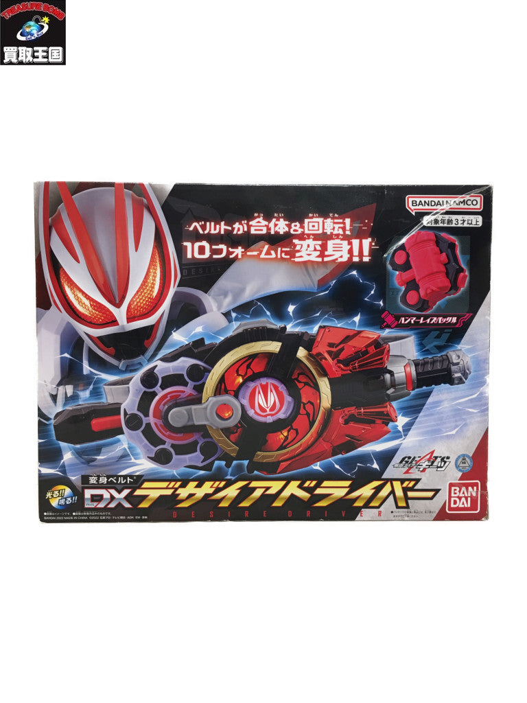DXデザイアドライバー フィギュア/グッズ