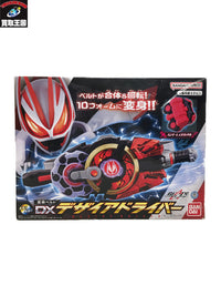 DXデザイアドライバー フィギュア/グッズ