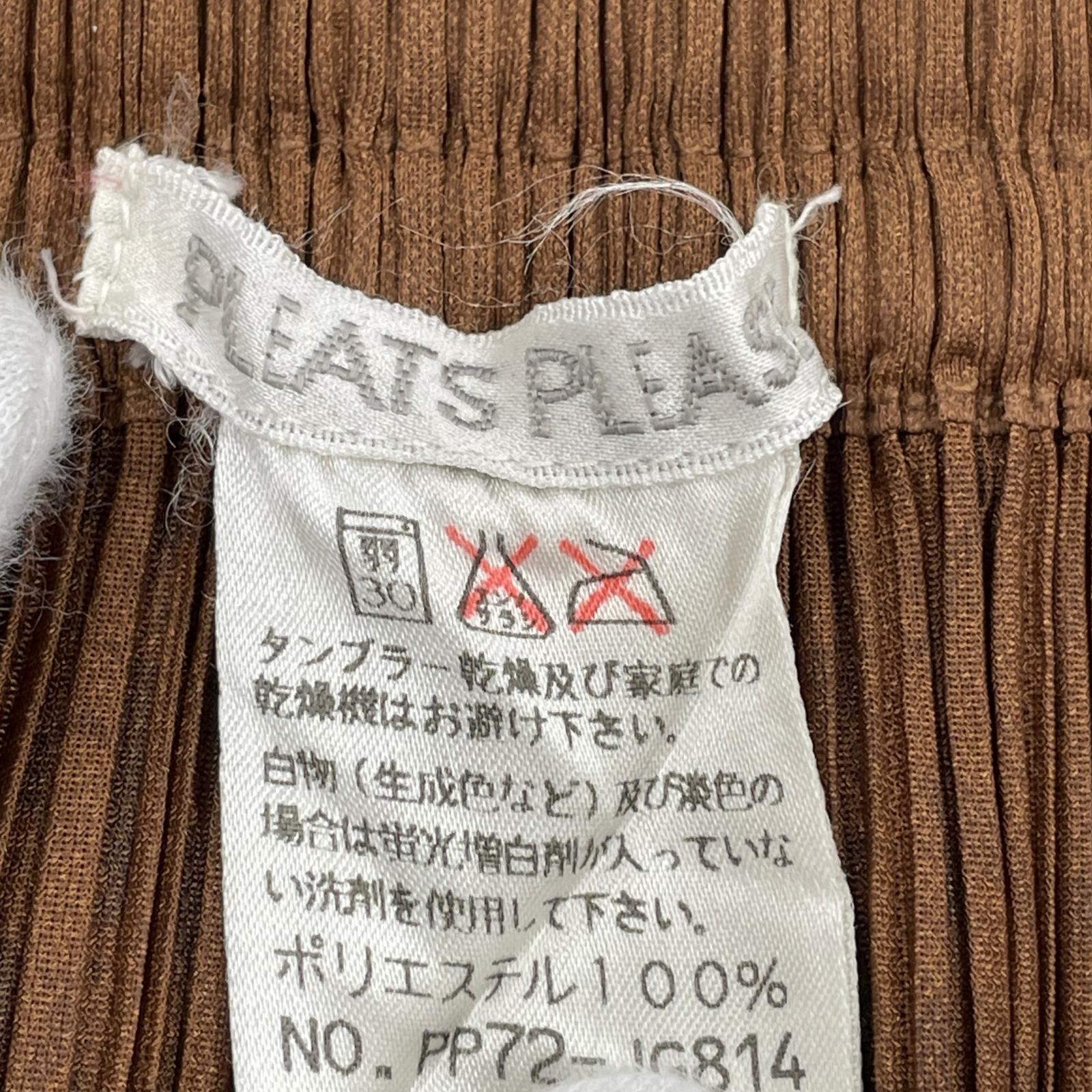 ロングスカート ISSEY MIYAKE ロングスカート ブラウン