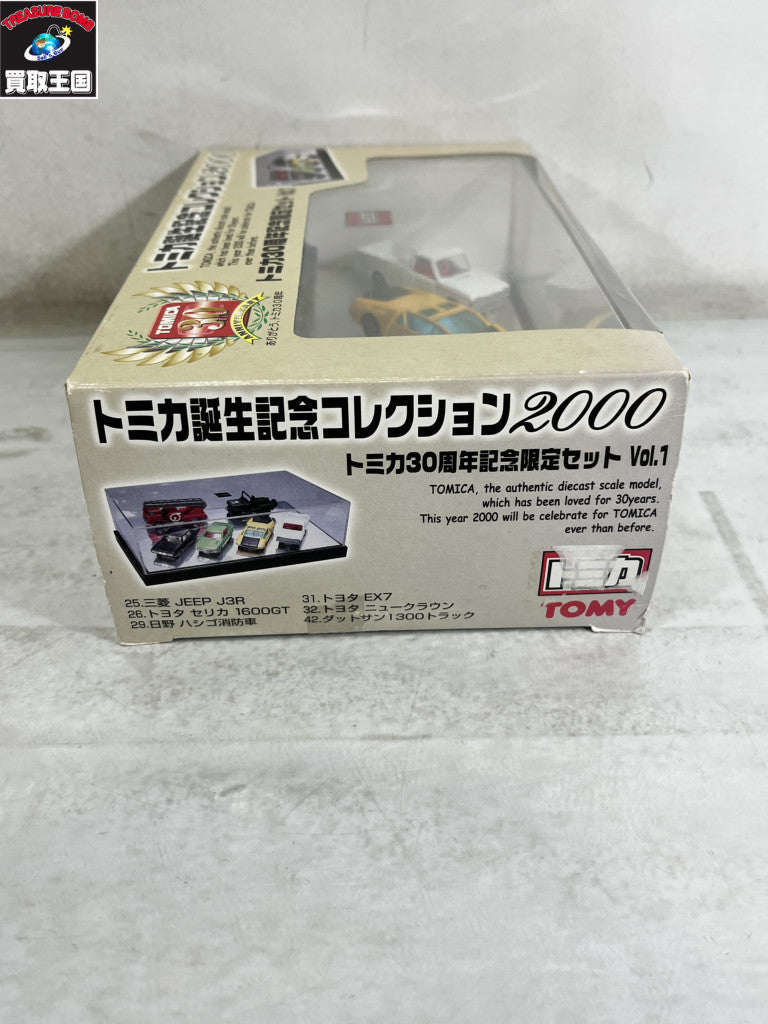 トミカ30周年記念 限定セット トミカ誕生記念コレクション2000 トミカ