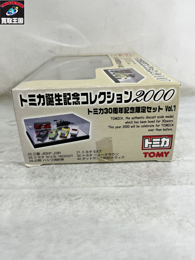 トミカ30周年記念 限定セット トミカ誕生記念コレクション2000 トミカ