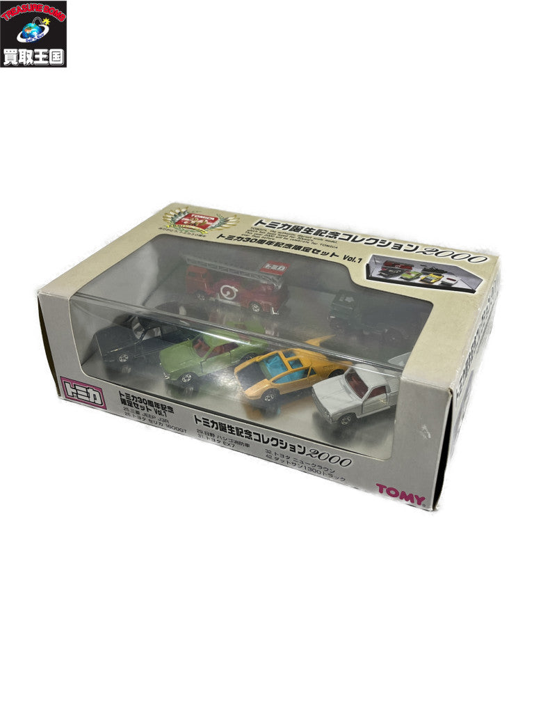 トミカ30周年記念 限定セット トミカ誕生記念コレクション2000 トミカ