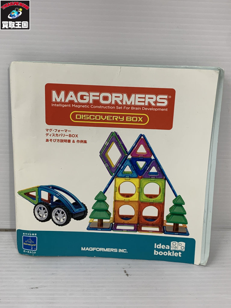 ボーネルンド マグフォーマー ディスカバリー ボックス フィギュア/グッズ