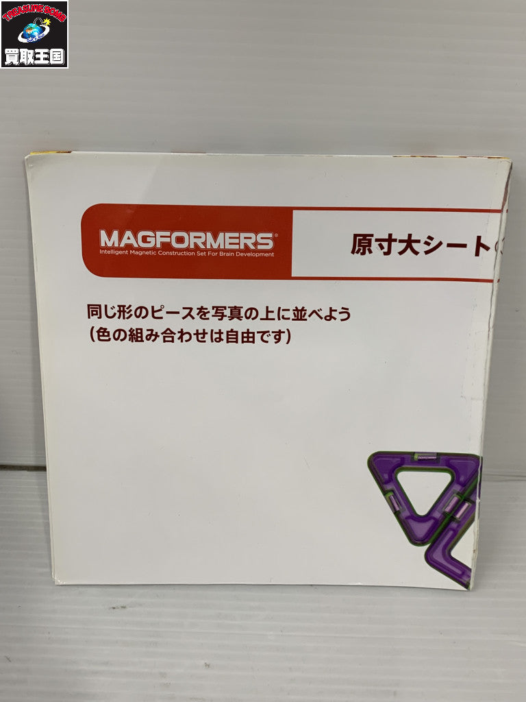 ボーネルンド マグフォーマー ディスカバリー ボックス フィギュア/グッズ