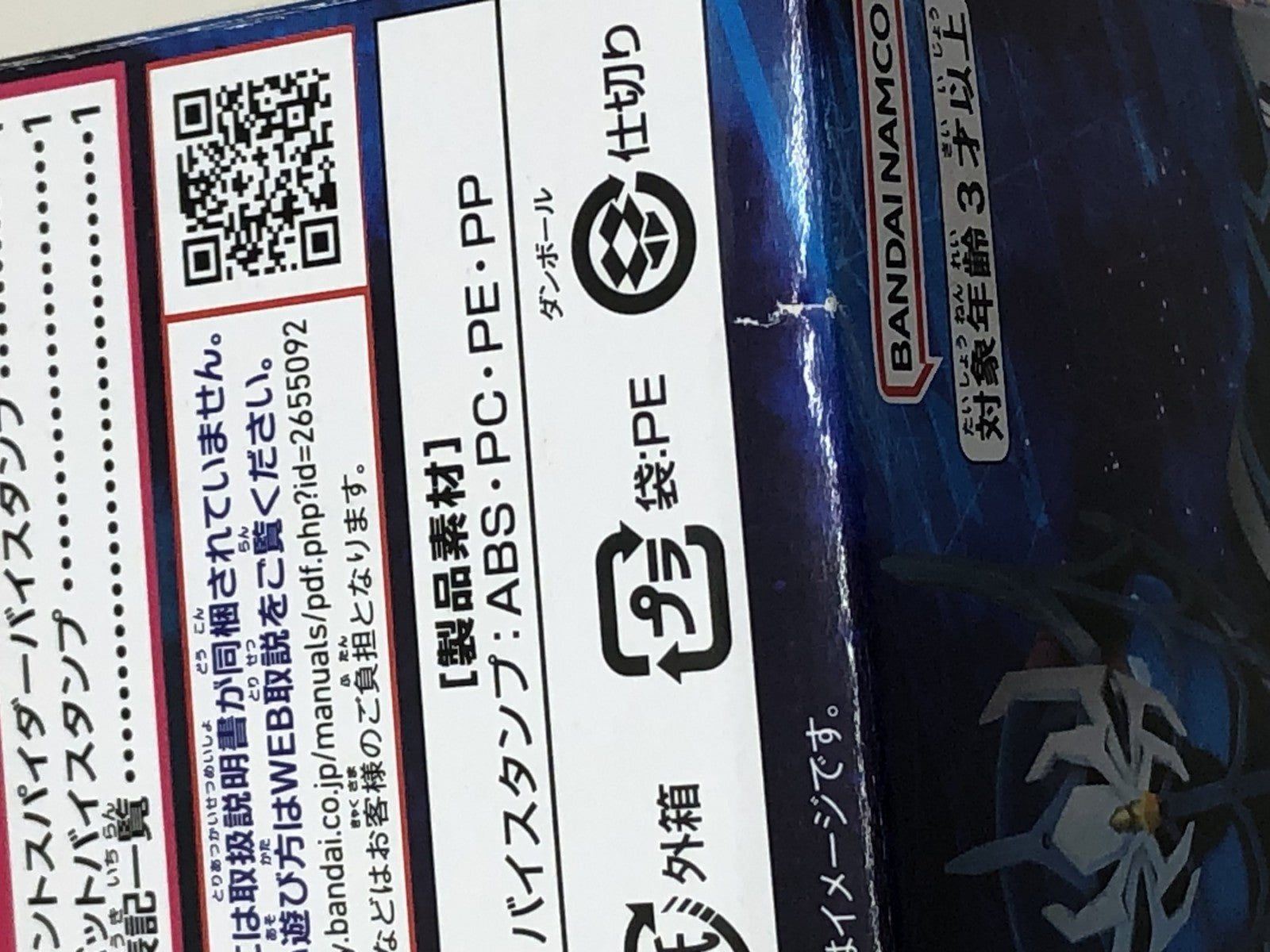 DXジャイアントスパイダー&メガバットバイスタンプ フィギュア/グッズ
