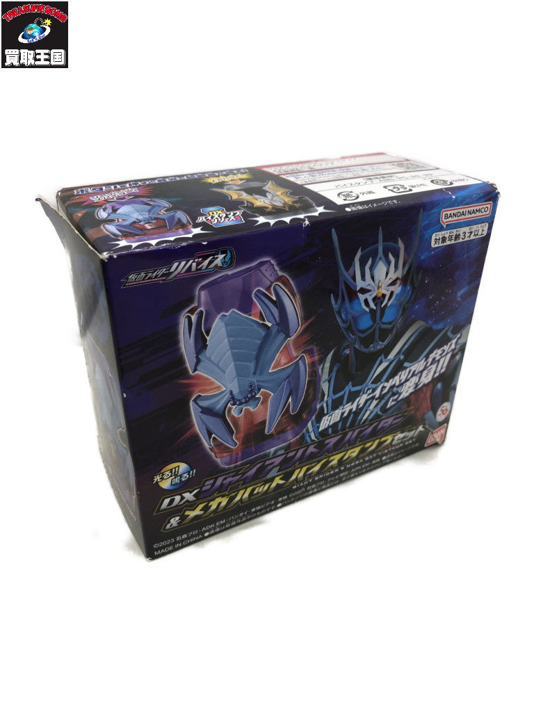DXジャイアントスパイダー&メガバットバイスタンプ フィギュア/グッズ