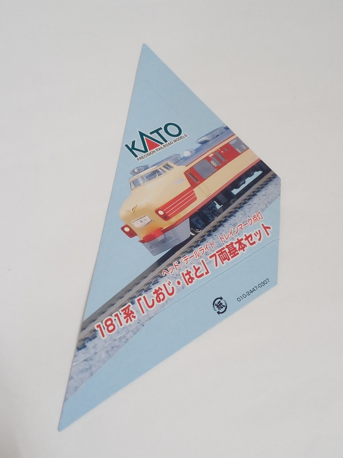 KATO 10-352 181系「しおじ・はと」 鉄道模型車両