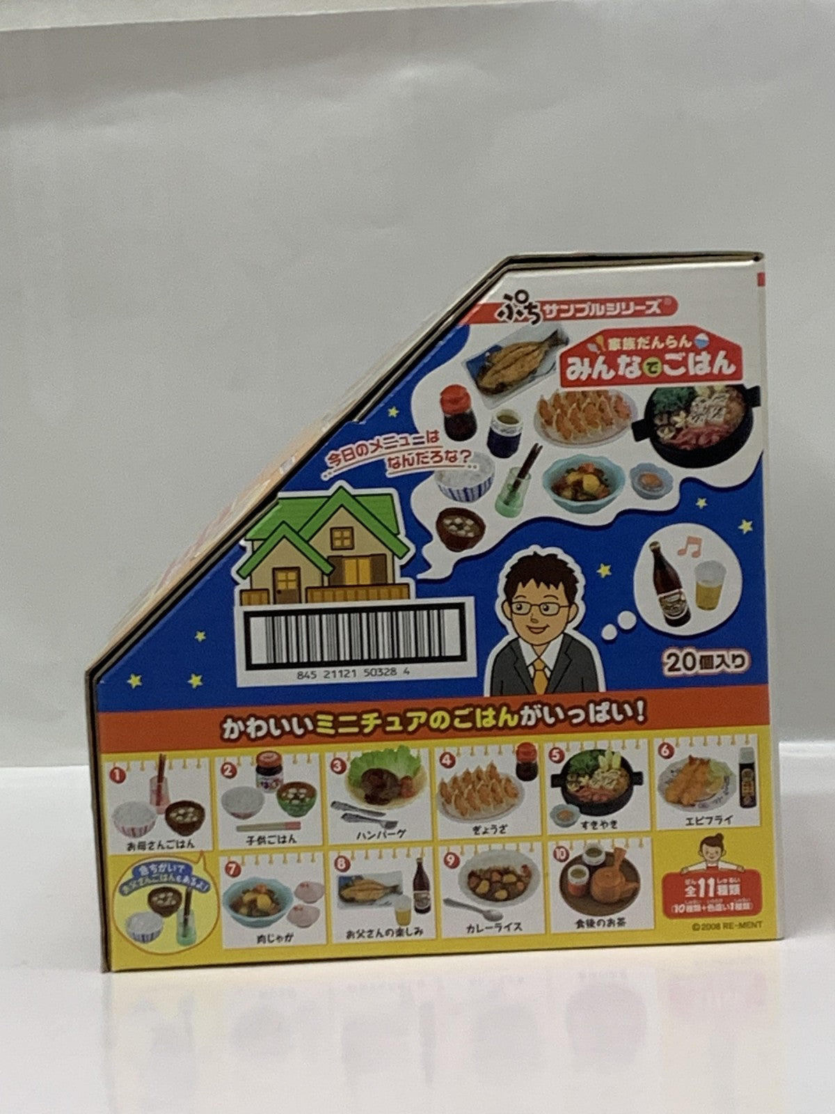 リーメント 家族だんらん みんなでごはん その他小物