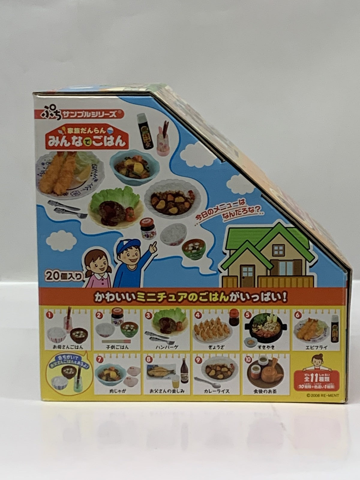 リーメント 家族だんらん みんなでごはん その他小物