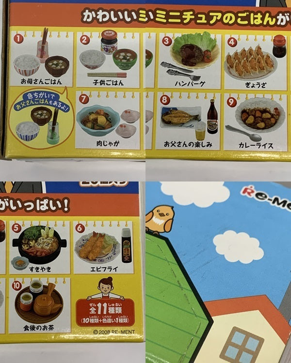 リーメント 家族だんらん みんなでごはん その他小物