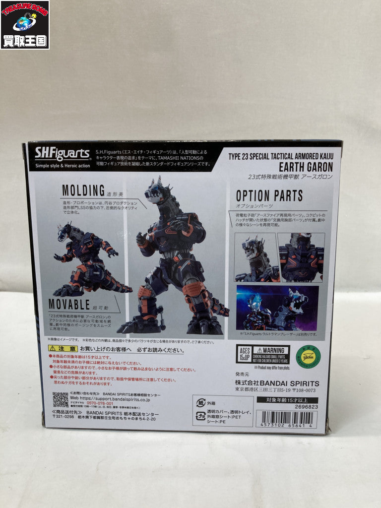 S.H.Figuarts 23式特殊戦術機甲獣 アースガロン フィギュア/グッズ
