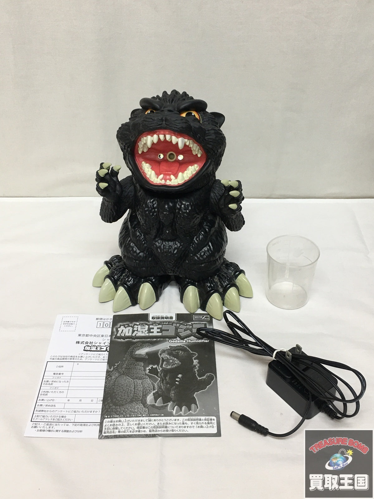 加湿王ゴジラ GODZILLA フィギュア/グッズ