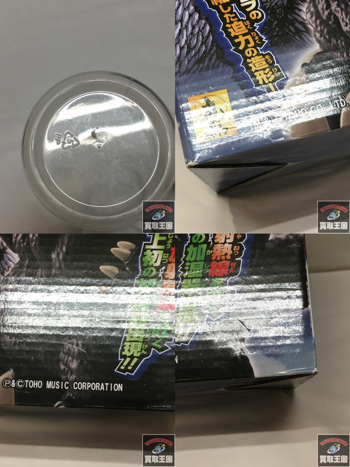加湿王ゴジラ GODZILLA フィギュア/グッズ