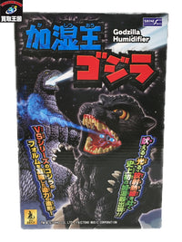 加湿王ゴジラ GODZILLA フィギュア/グッズ