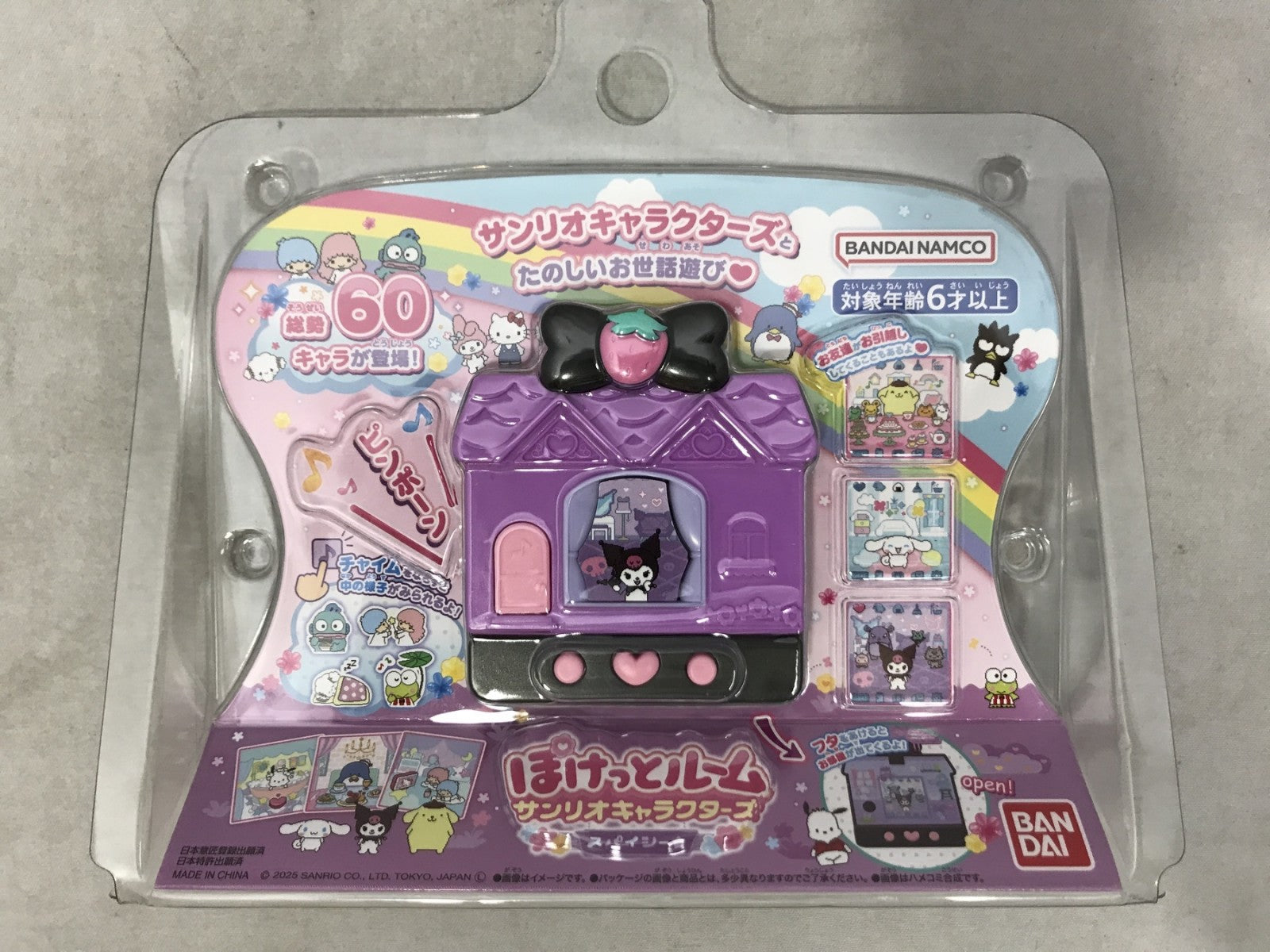 サンリオ ぽけっとルーム スパイシー フィギュア/グッズ