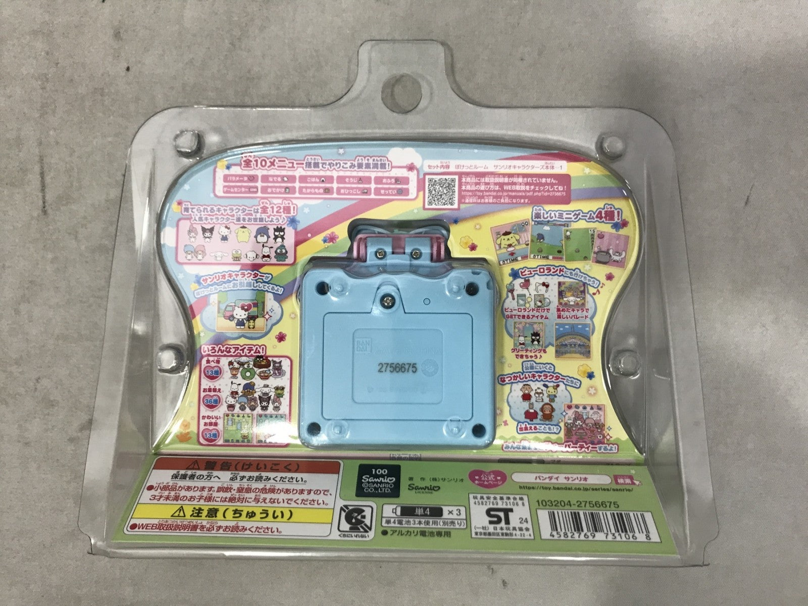 サンリオ ぽけっとルーム ストロベリースイート フィギュア/グッズ