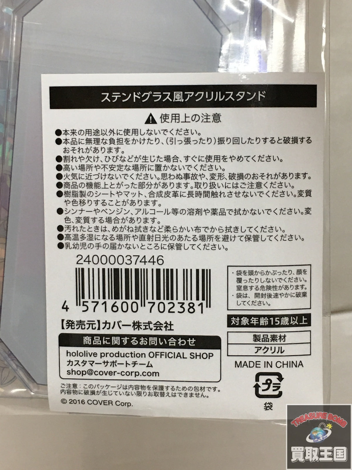 白銀ノエル ステンドグラス風アクリルスタンド 活動5周年記念 フィギュア/グッズ