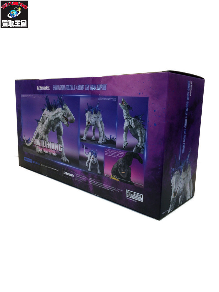 S.H.MonsterArts シーモ FROM GODZILLA×KONG フィギュア/グッズ