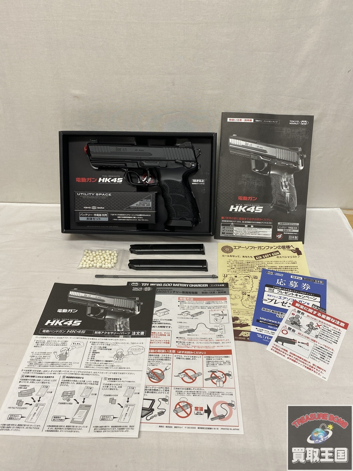 東京マルイ 電動ハンドガン HK45 ガン