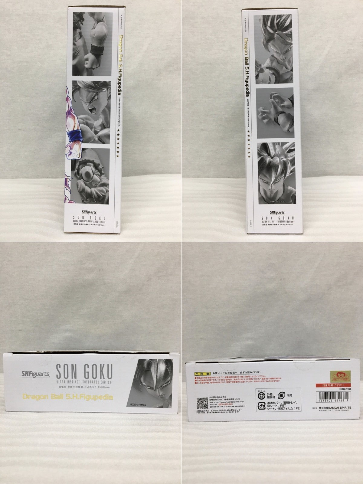 S.H.Figuarts ドラゴンボール超 孫悟空 身勝手の極意-とよたろう フィギュア/グッズ