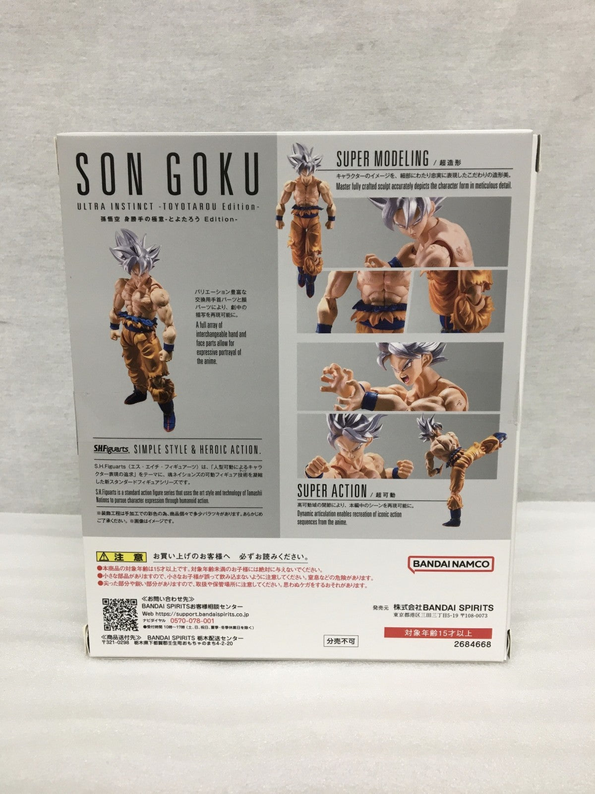 S.H.Figuarts ドラゴンボール超 孫悟空 身勝手の極意-とよたろう フィギュア/グッズ