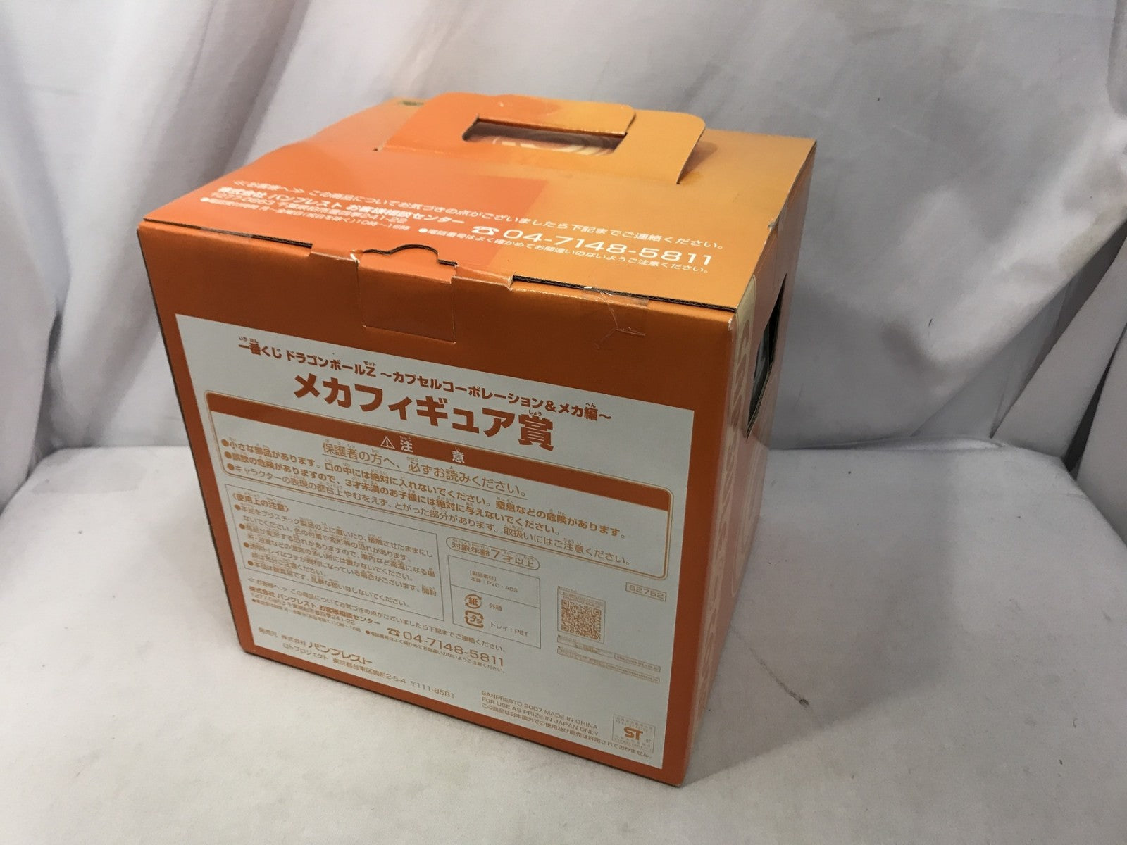 カプセルコーポレーション&メカ編 メカフィギュア賞 フィギュア/グッズ