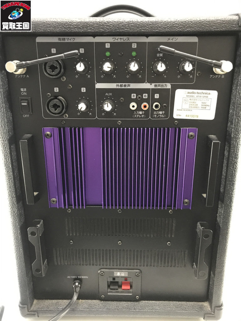 Audio Technica ATW-SP88/P ワイヤレスアンプ ATW-SP88 アンプ