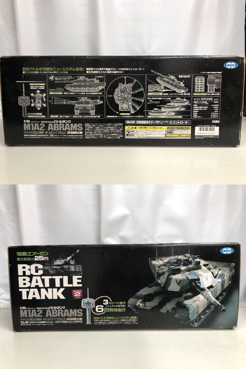 1/24 アメリカ軍主力戦車 M1A2 エイブラムス砂漠迷彩仕様(三色迷彩) ラジコン