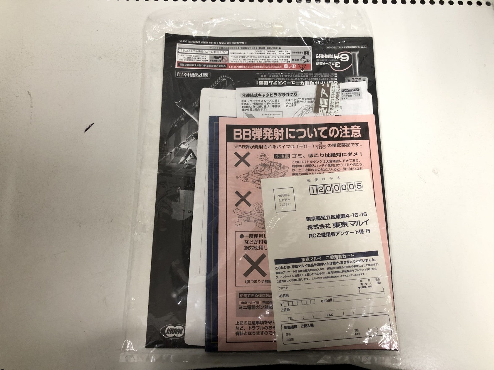 1/24 アメリカ軍主力戦車 M1A2 エイブラムス砂漠迷彩仕様(三色迷彩) ラジコン
