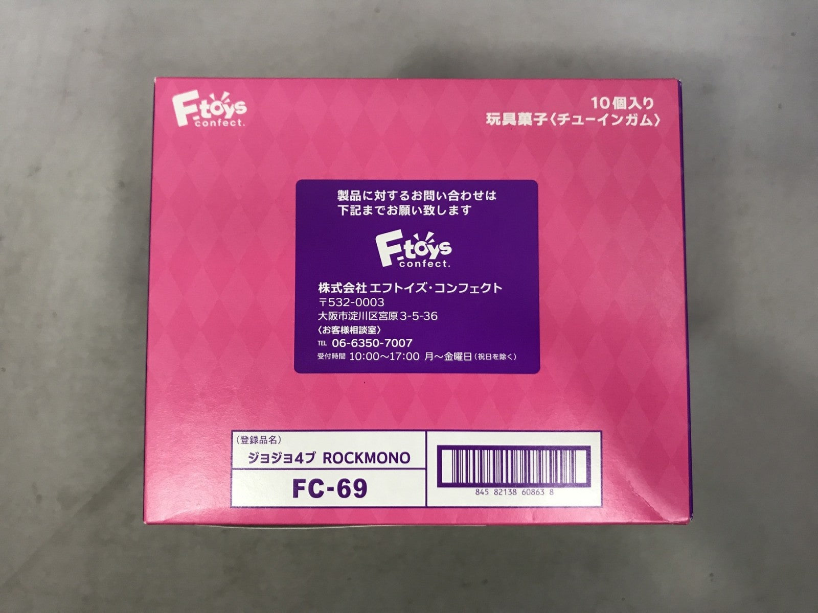 ジョジョの奇妙な冒険 ダイヤモンドは砕けない ROCKMONO フィギュア/グッズ