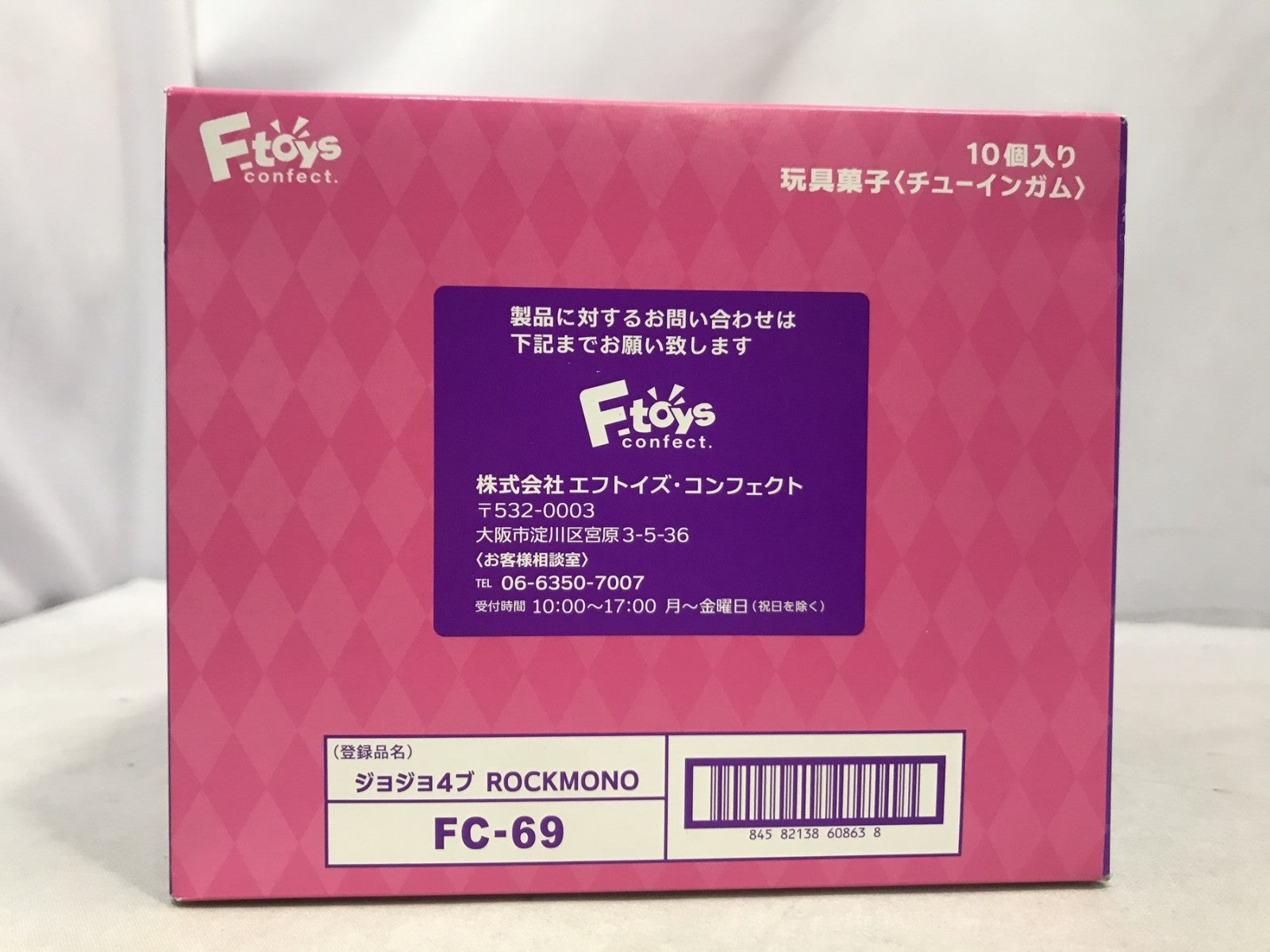 ジョジョの奇妙な冒険 ダイヤモンドは砕けない ROCKMONO フィギュア/グッズ